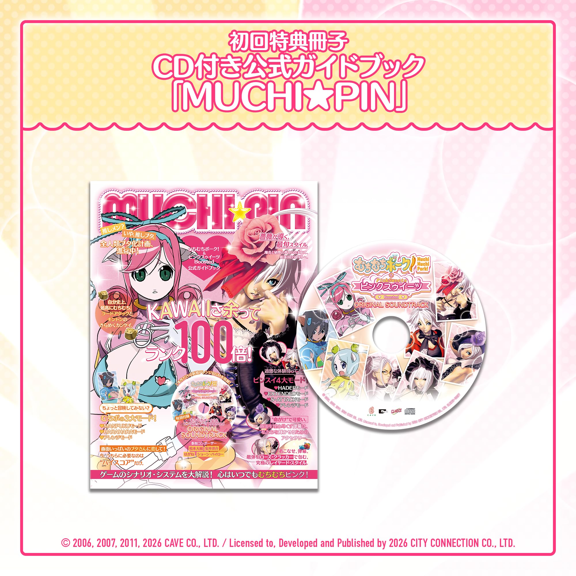 [Discogirl] [HEYBABY]ダブルスピンドル ボディコン・ピンク Amazon.co.jp: むちむちポーク！＆ピンクスゥイーツ Boosted 【予約